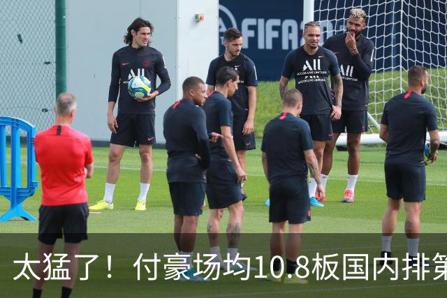 太猛了！付豪场均10.8板国内排第一化身CBA罗德曼，顶薪不白拿